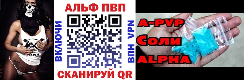 A-PVP VHQ  купить закладку  Самара 