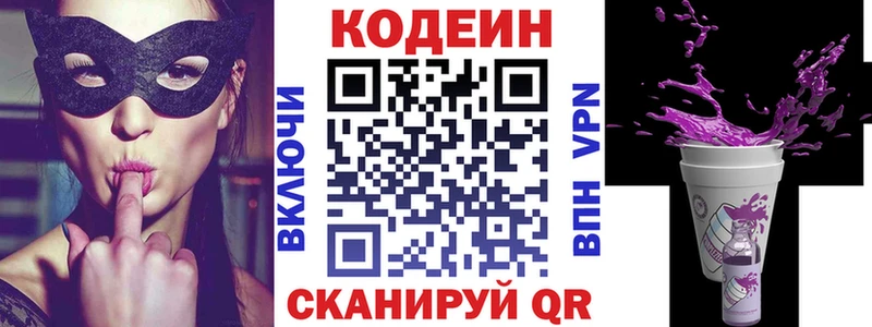 наркотики  Самара  Кодеиновый сироп Lean напиток Lean (лин) 